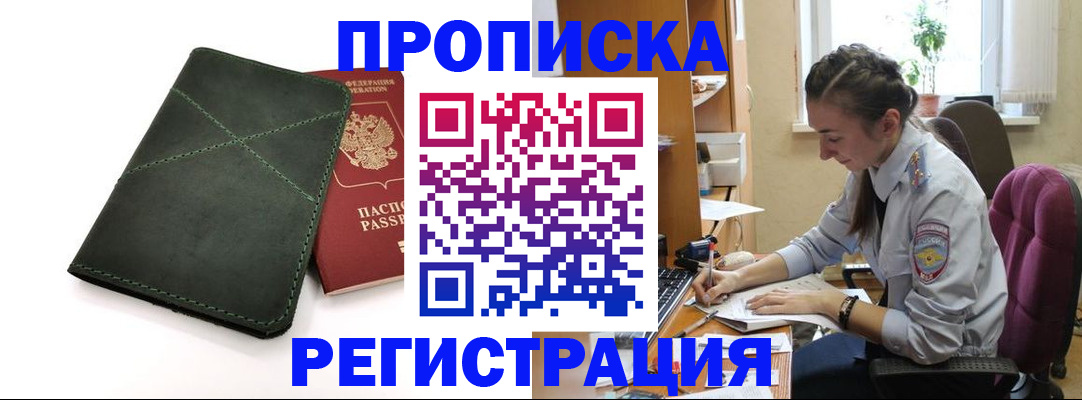 регистрация для дет. сада в Армавире