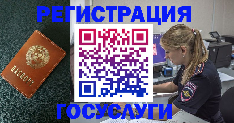 купить прописку в Армавире