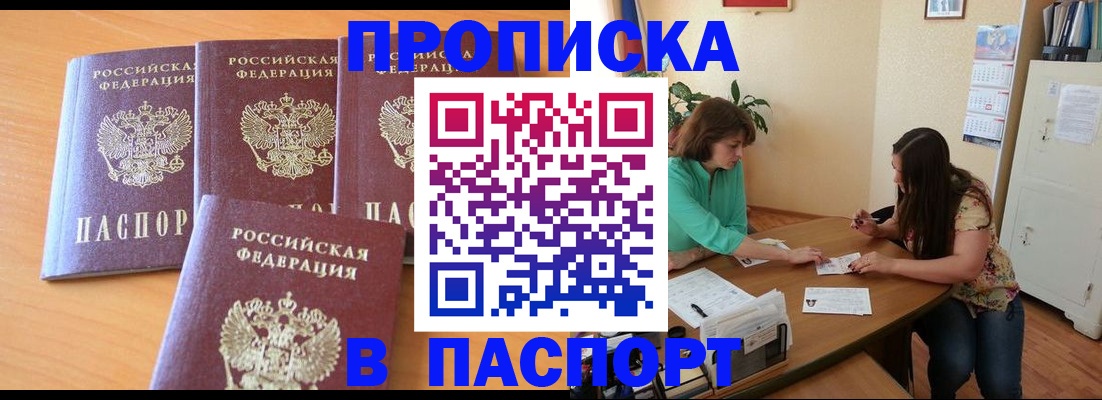 временная регистрация собственник в Армавире