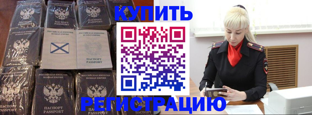 регистрация для школы в Армавире